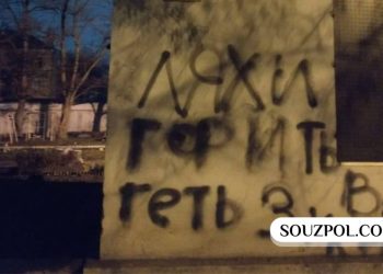 Поджог Каменское - Дом Польский