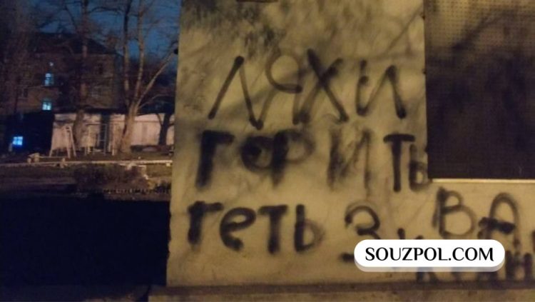 Поджог Каменское - Дом Польский